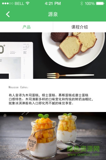 自休室手機版 v1.0.7 安卓版 3