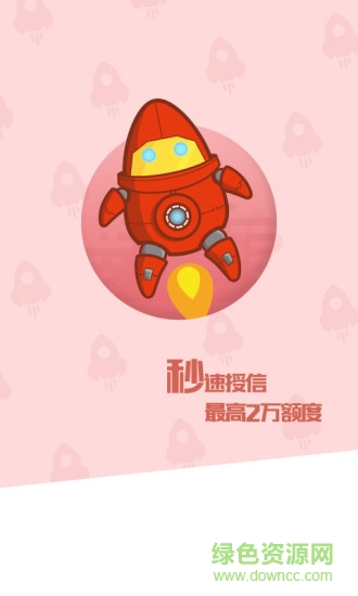 秒分商城客戶端 v1.0.0 安卓版 1