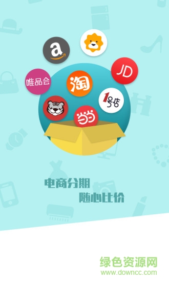 秒分商城客戶端 v1.0.0 安卓版 3