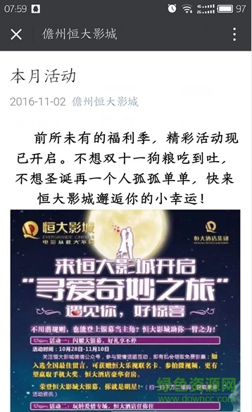 恒大影城最新版 v1.1 安卓版 0