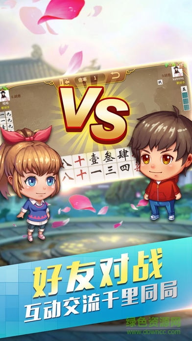 阿閃跑胡子app免費(fèi) v6.1.0 2