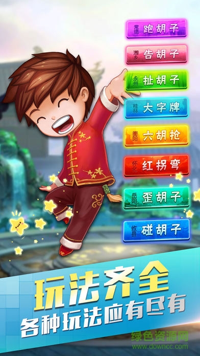 阿閃跑胡子蘋果版 v3.3 官網(wǎng)iphone版 2