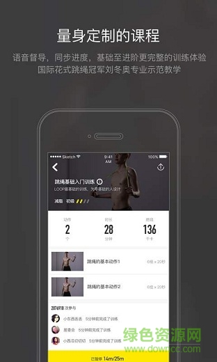 Loop健身 v3.2.8 安卓版 2