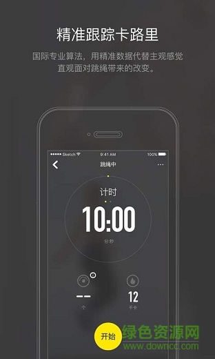 Loop健身 v3.2.8 安卓版 3