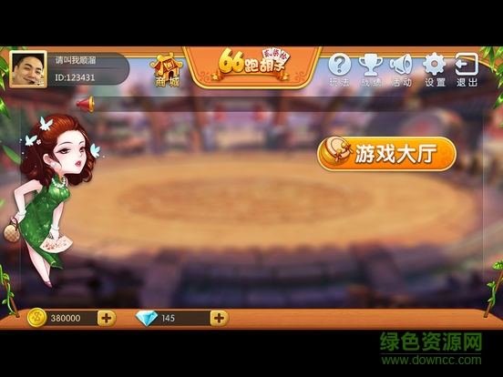 66婁底跑胡子手機(jī)版 v1.0 安卓版 0