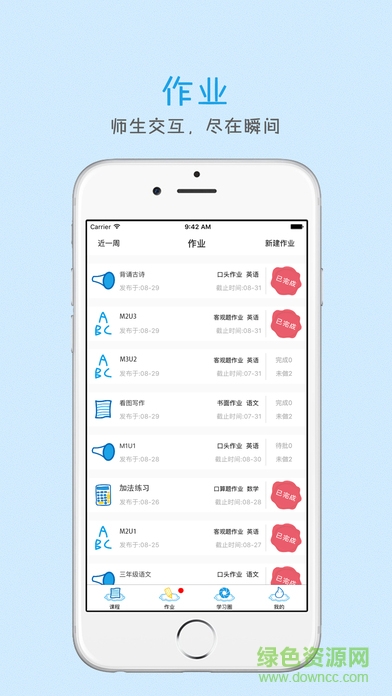 學(xué)多多app ios版 v2.5.3 iphone版 0