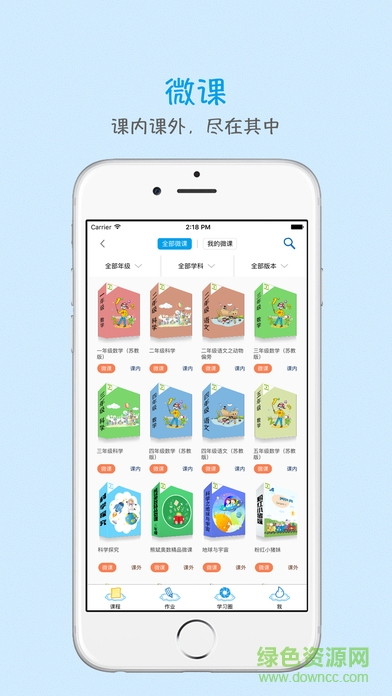 學(xué)多多蘋果版 學(xué)多多ios版