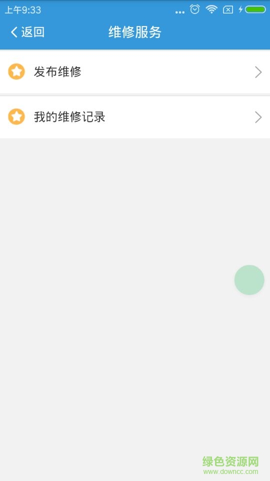 嘉定公租房手機版 v0.2.19 安卓版 0