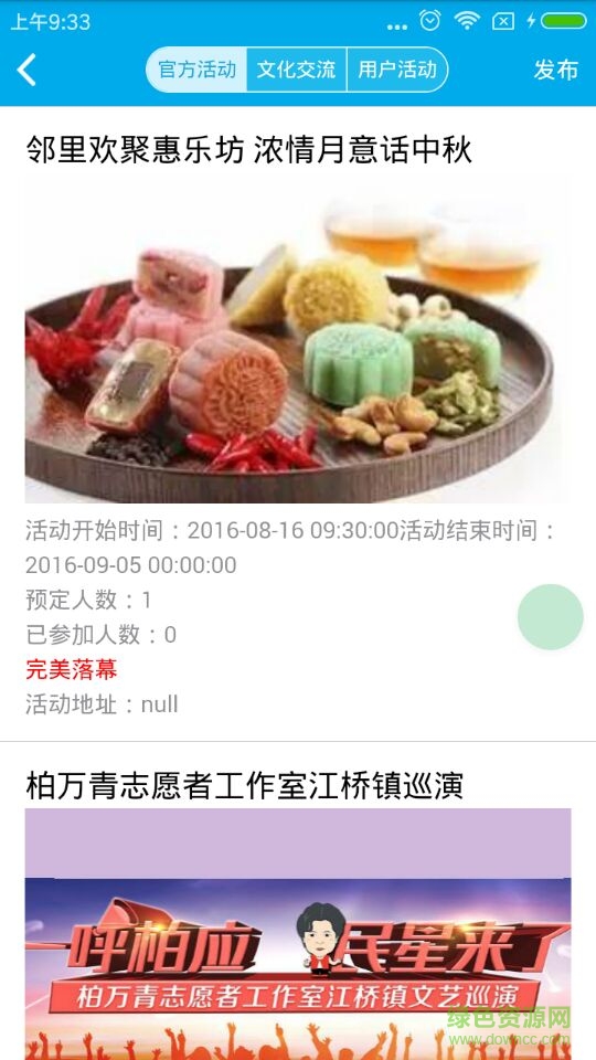 嘉定公租房手機版 v0.2.19 安卓版 1