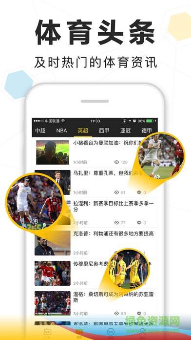 A8體育直播ipad客戶端 v1.2 ios版 0