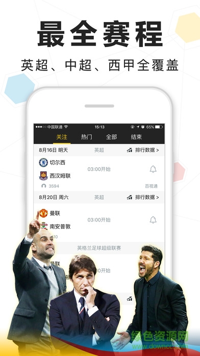 a8體育直播ipad a8體育ipad版