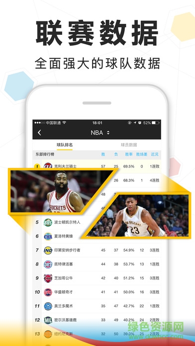 A8體育直播ipad客戶端 v1.2 ios版 2