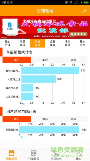 菜酷工廠app v2.6.2 安卓版 1
