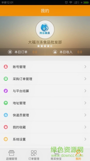 菜酷工廠app v2.6.2 安卓版 3