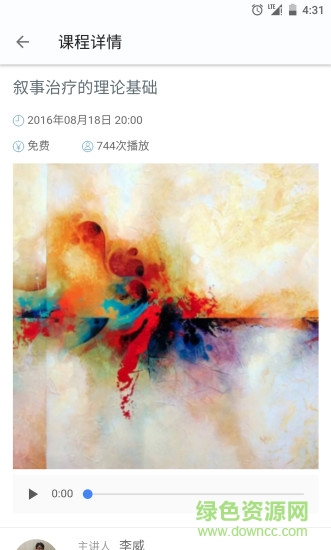 簡單心理Uni手機(jī)版 v1.0.0 安卓版 1