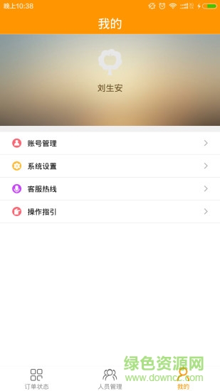 菜酷達達(快遞版) v2.6.2 安卓版 3