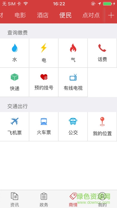 花漾垫江app手机客户端ios版(重庆垫江) 花漾垫江苹果版