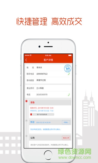 帶客通手機(jī)版(購房軟件) v2.0.1 安卓版 1