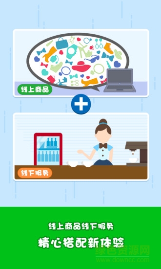 聚源美匯商城手機(jī)版 v2.10.35 安卓版 1