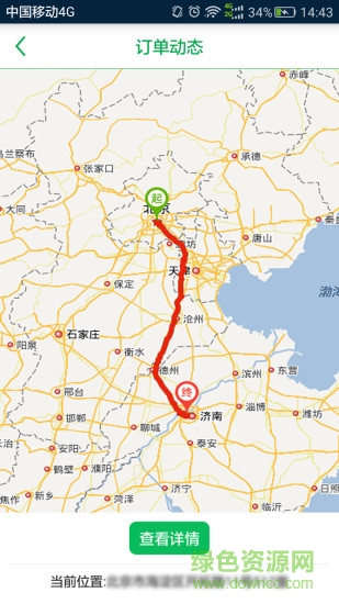 白云物流寄遞管控平臺(tái)app v1.2.2 安卓版 2