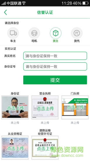 白云物流寄遞管控平臺(tái)app v1.2.2 安卓版 3