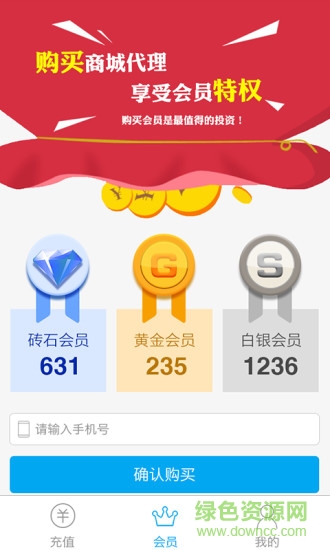 U充值手機(jī)客戶端 v1.1.22 安卓版 2