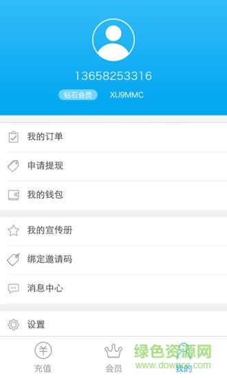 U充值手機(jī)客戶端 v1.1.22 安卓版 1