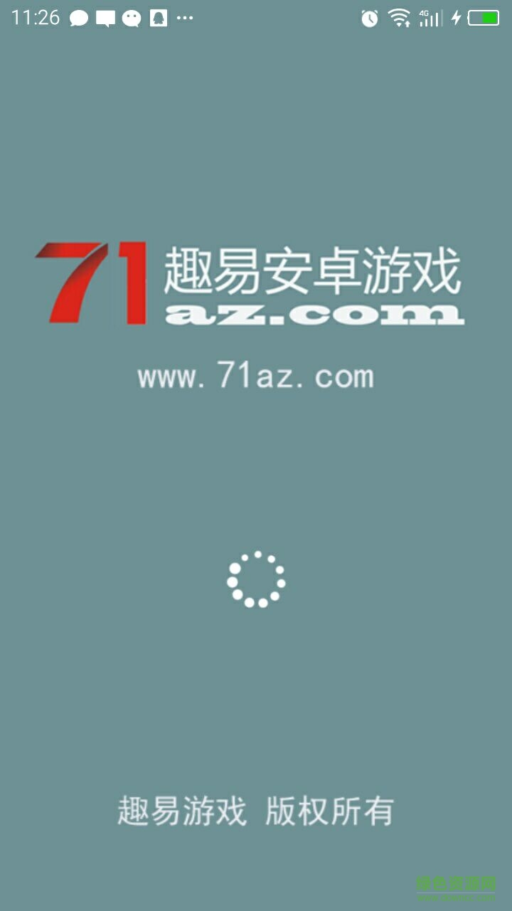 趣易安卓修改游戲?qū)毢?趣易游戲?qū)毢? v1.0.0  安卓版 1