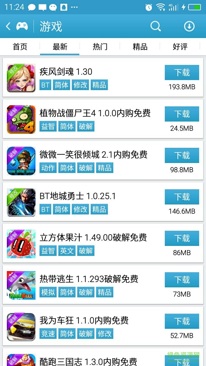 趣易安卓修改游戲?qū)毢?趣易游戲?qū)毢? v1.0.0  安卓版 0