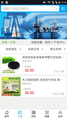 西部環(huán)保能源客戶端 v5.0.0 安卓版 0