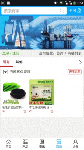 西部環(huán)保能源客戶端 v5.0.0 安卓版 1