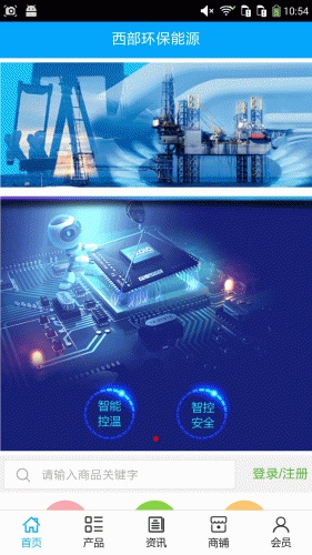 西部環(huán)保能源客戶端 v5.0.0 安卓版 2
