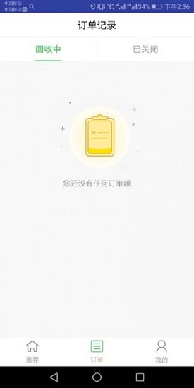 捷樂(lè)租app v1.0.0 安卓版 0