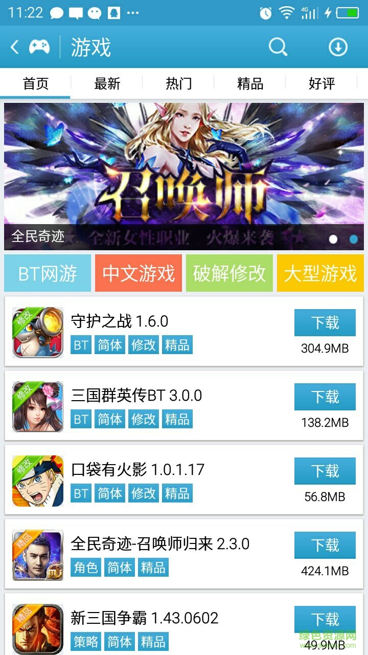 趣易安卓修改游戲?qū)毢?趣易游戲?qū)毢? v1.0.0  安卓版 2