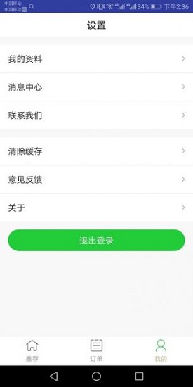捷樂(lè)租app v1.0.0 安卓版 2