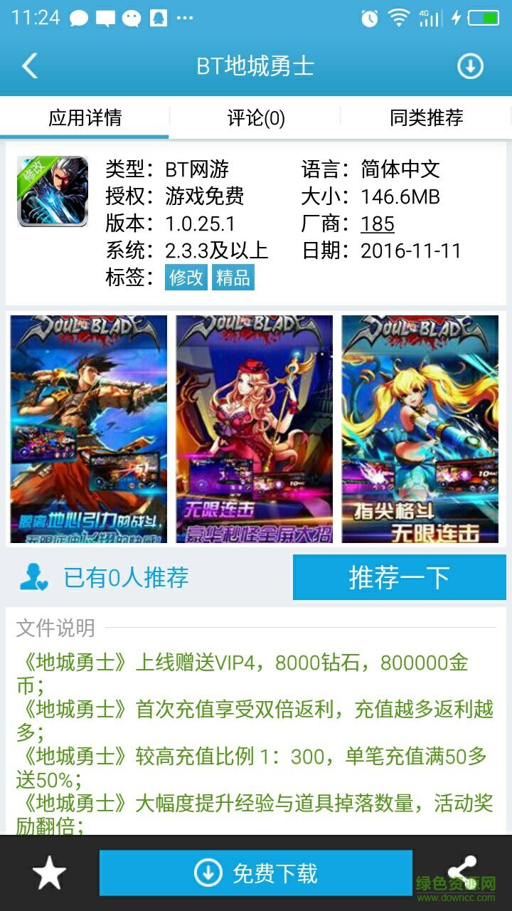 趣易安卓修改游戲?qū)毢?趣易游戲?qū)毢? v1.0.0  安卓版 3