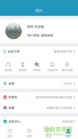 盯财猫客户端 v1.0 安卓版0