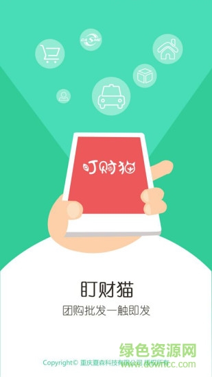 盯财猫客户端 v1.0 安卓版2