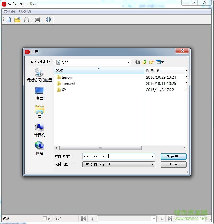 pdf編輯器 pdf編輯器下載