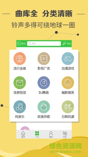熊貓鈴音(音樂剪輯軟件) v1.0.1 安卓版 1