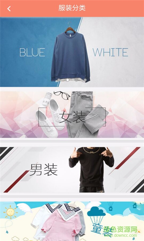 武漢服裝網(wǎng)手機版 v1.0.0 安卓版 3