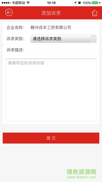 企業(yè)精準(zhǔn)幫扶平臺 v1.6.0 官網(wǎng)安卓版 1