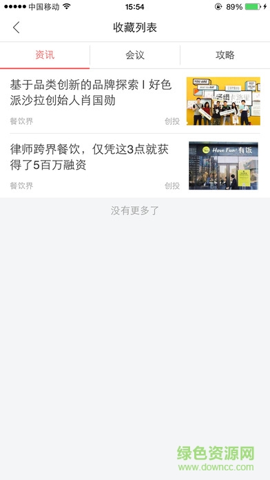 俏魚(yú)天天掌柜客戶端 v1.0.0 安卓版 0