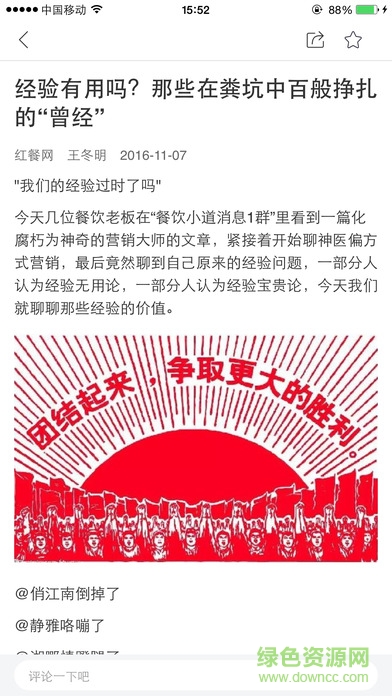 俏魚(yú)天天掌柜客戶端 v1.0.0 安卓版 1