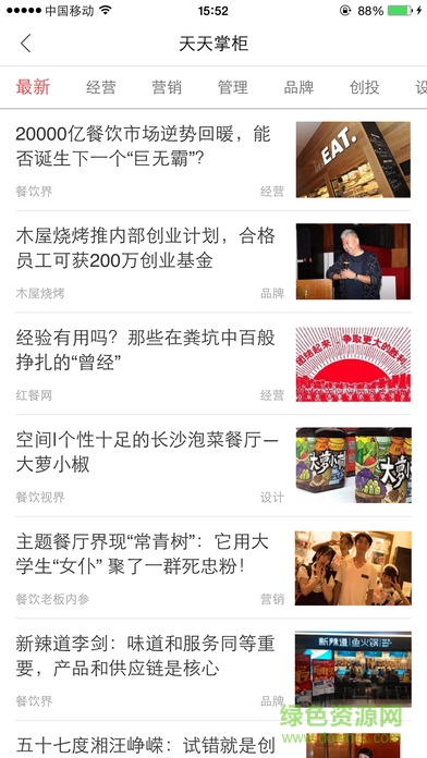 俏魚(yú)天天掌柜客戶端 v1.0.0 安卓版 2