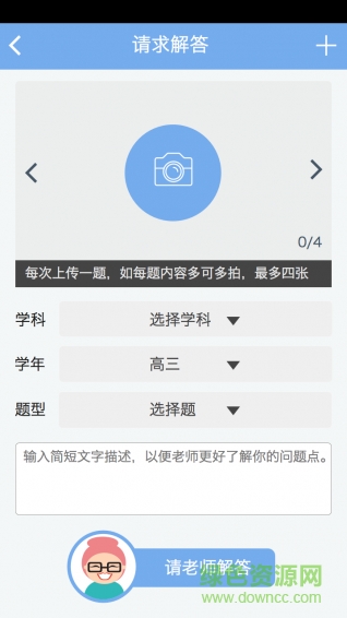 翼学网手机版 翼学网app