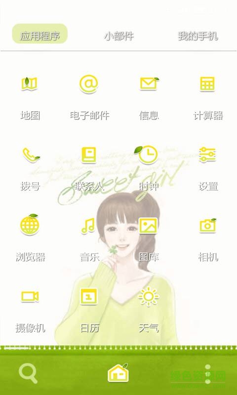 青檸女孩客戶端 v1.0 安卓版 0