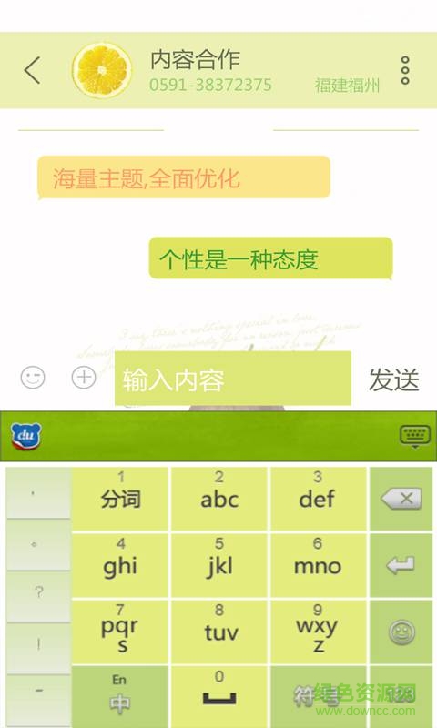 青檸女孩客戶端 v1.0 安卓版 1