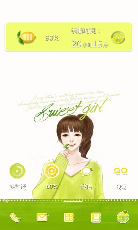 青檸女孩客戶端 v1.0 安卓版 2