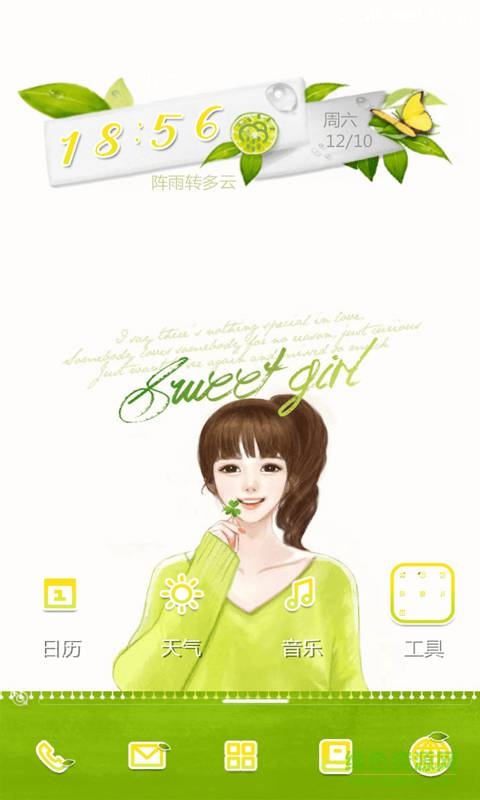 青檸女孩客戶端 v1.0 安卓版 4